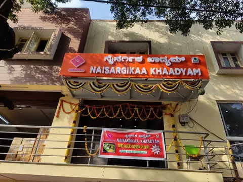 Naisargikaa Khaadyam, restaurant serving south indian, beverages in Rajarajeshwari Nagara, Bengaluru