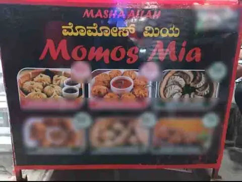 Momos Mia, restaurant serving momos in Ganganagar, Bengaluru