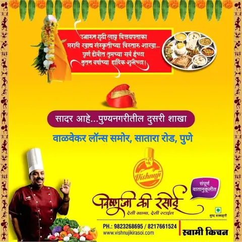 Vishnuji Ki Rasoi, restaurant serving indian in Navasahyadri Society, Pune