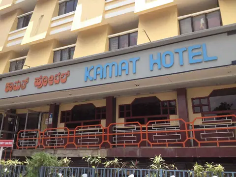 Kamat Vegetarian Restaurant, restaurant serving south indian, north indian in Shivajinagar, Bengaluru