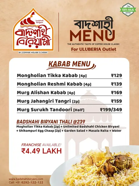Badshahi Biryani, restaurant serving biryani in Pune