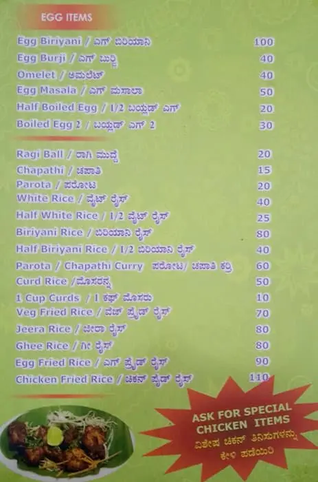 Prashanth Hotel menu card, photo 1
