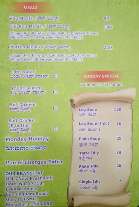 Prashanth Hotel menu card, photo 3