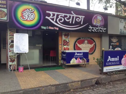 Om Sahyog, restaurant serving north indian, chinese in Thane
