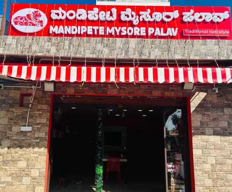 Mandipete Mysore Palav, restaurant serving south indian, biryani in Kothanur, Bengaluru