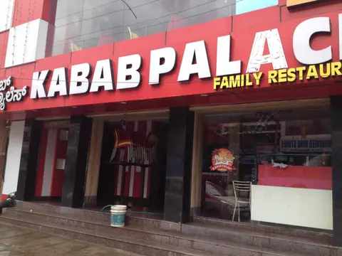 Kabab Palace, restaurant serving north indian, mughlai in Dr Rajkumar, Bengaluru