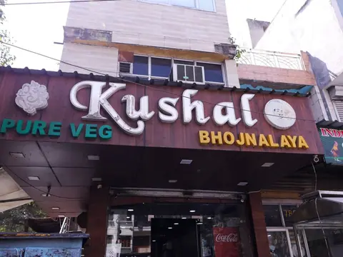 Kushal Bhojnalaya, restaurant serving indian in Rohini, Delhi